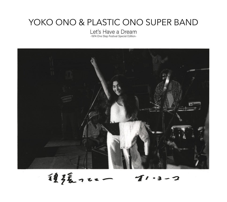 Let'S Have A Dream (1974 One Step Festival Special Edition) |
