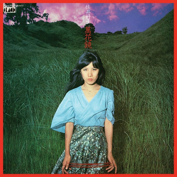 Mangekyou Vinyl Record