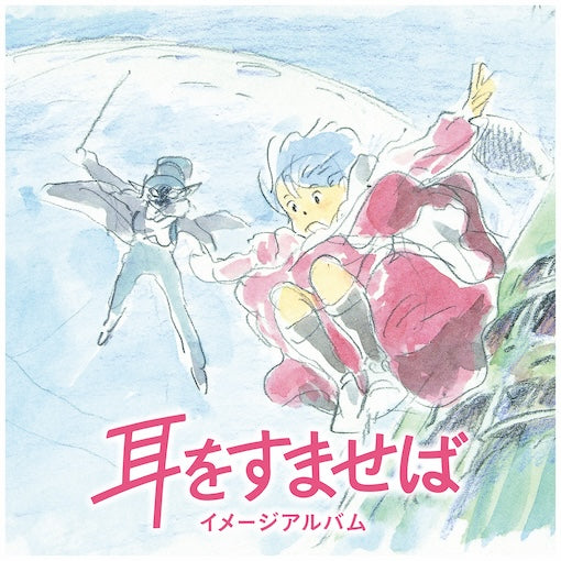 Whisper Of The Heart (Image Album) (Vinyl) Vinyl Record