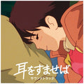Whisper Of The Heart (Original Soundtrack) Vinyl Record