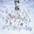Poisson D'Avril Vinyl Record
