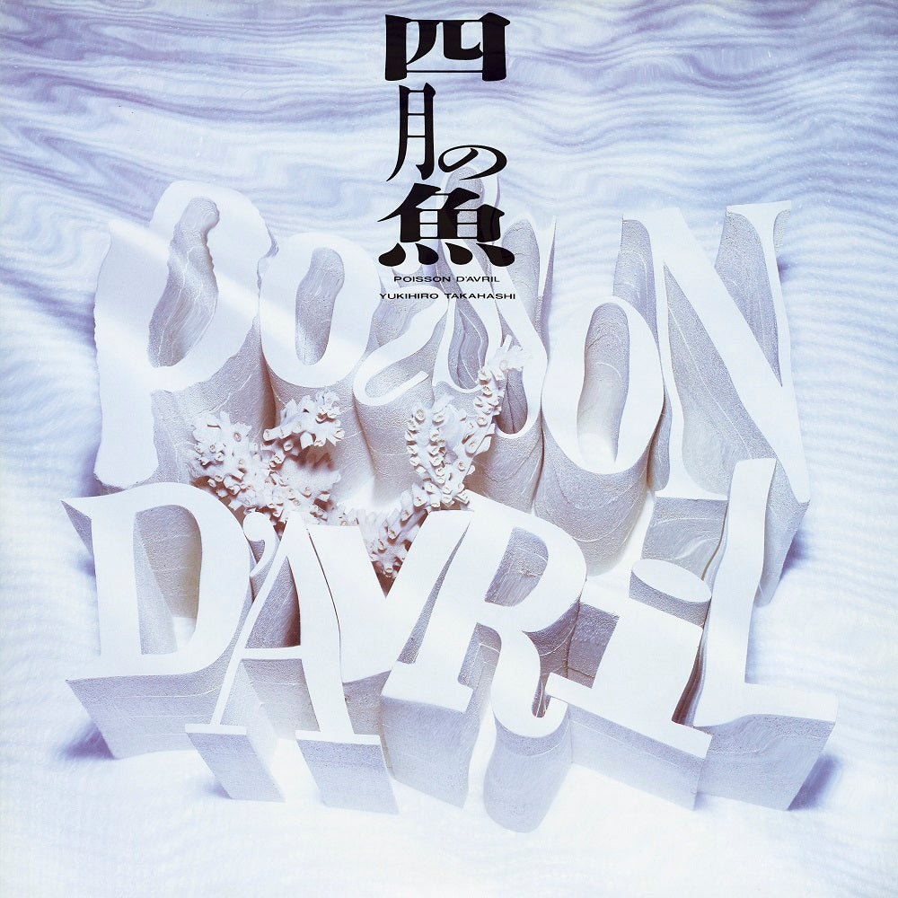Poisson D'Avril Vinyl Record