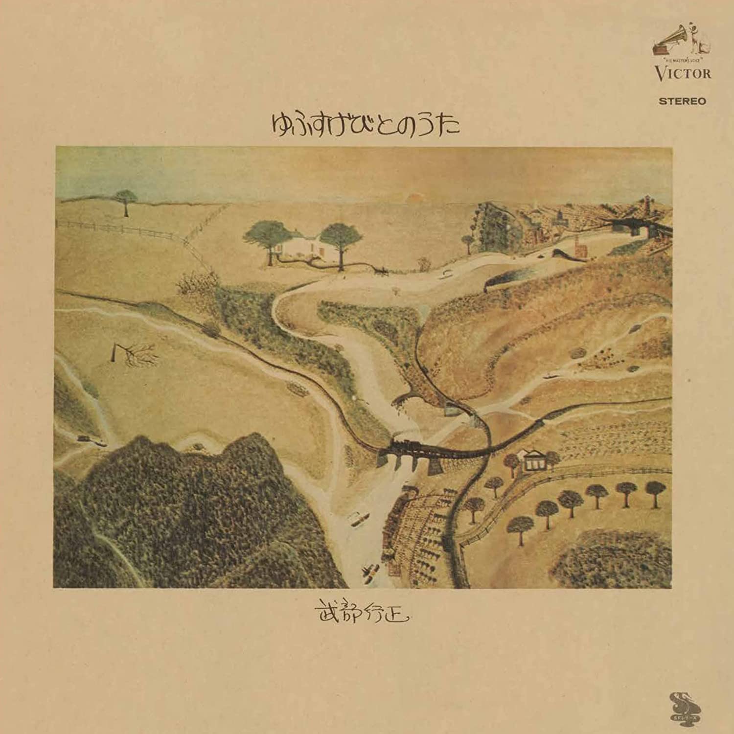 Yuusugebito No Uta Vinyl Record