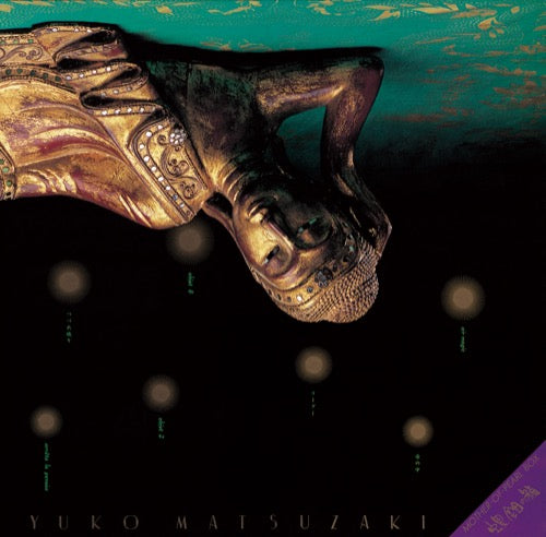 Mother-Of-Pearl Box Vinyl Record