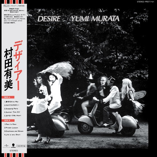 Desire [Vinyl]