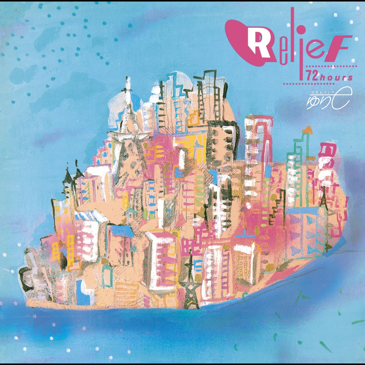 Relief 72 Hours Vinyl Record