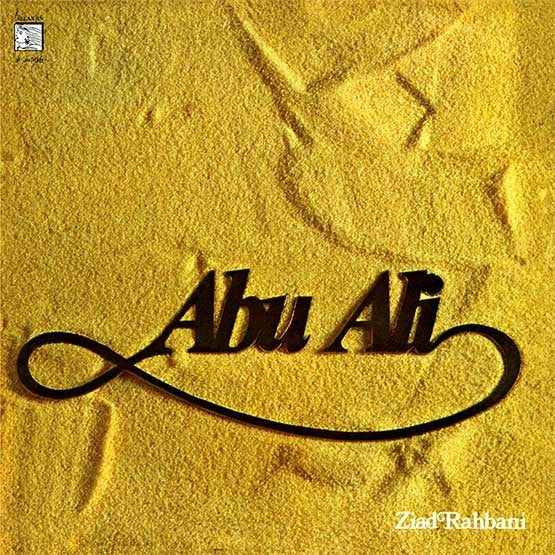 Abu Ali Vinyl Record