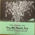 Cry, My Heart, Cry: Songs from Testimonies in the Fortunoff Video Archive, Volume II | Mint (M) Mint (M)